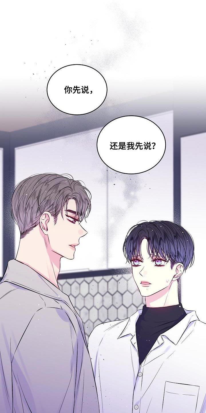 第87章：只有我不行吗？8