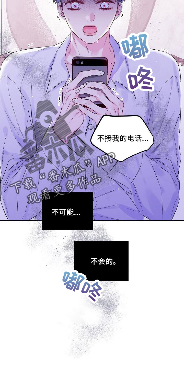 第70章：无人接听22