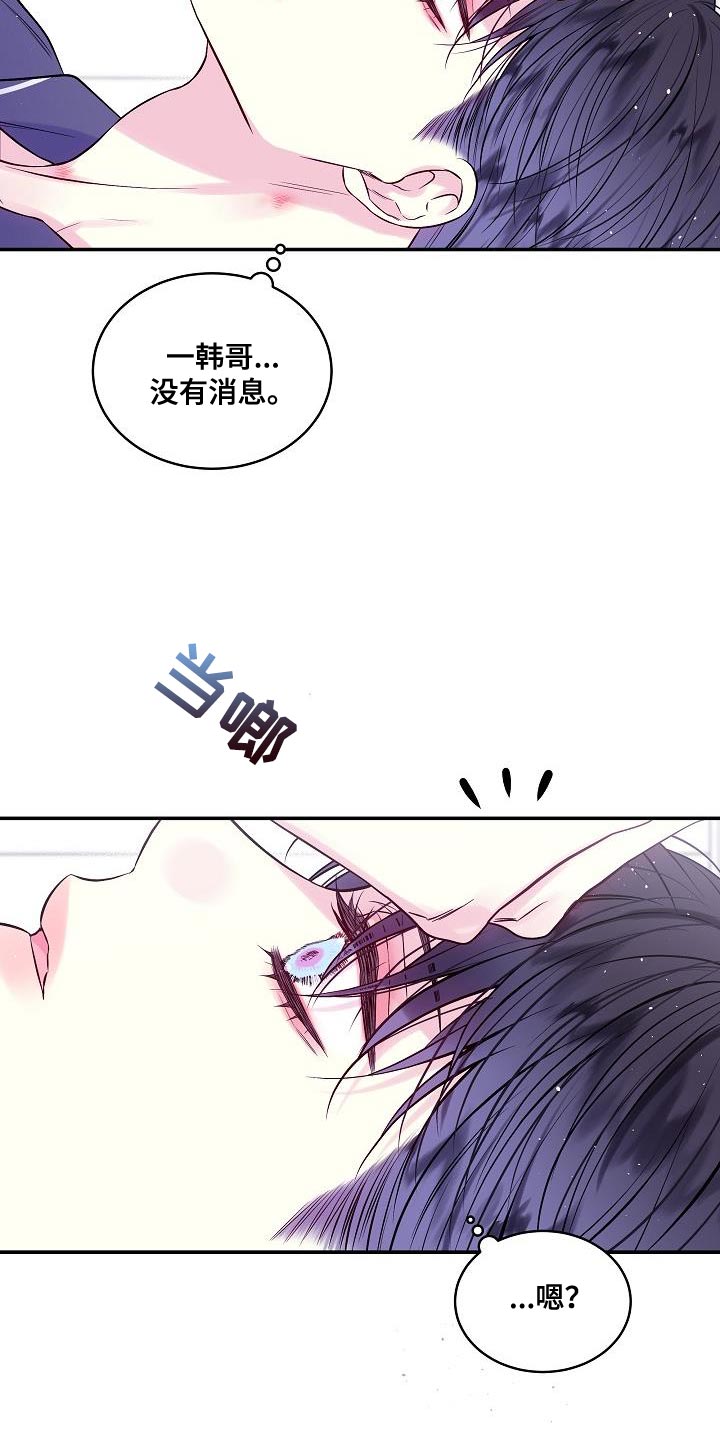 第84章：你懂什么3