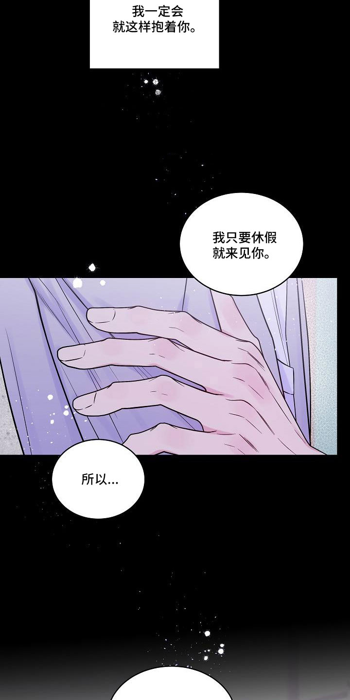 第68章：想你永远不离开5