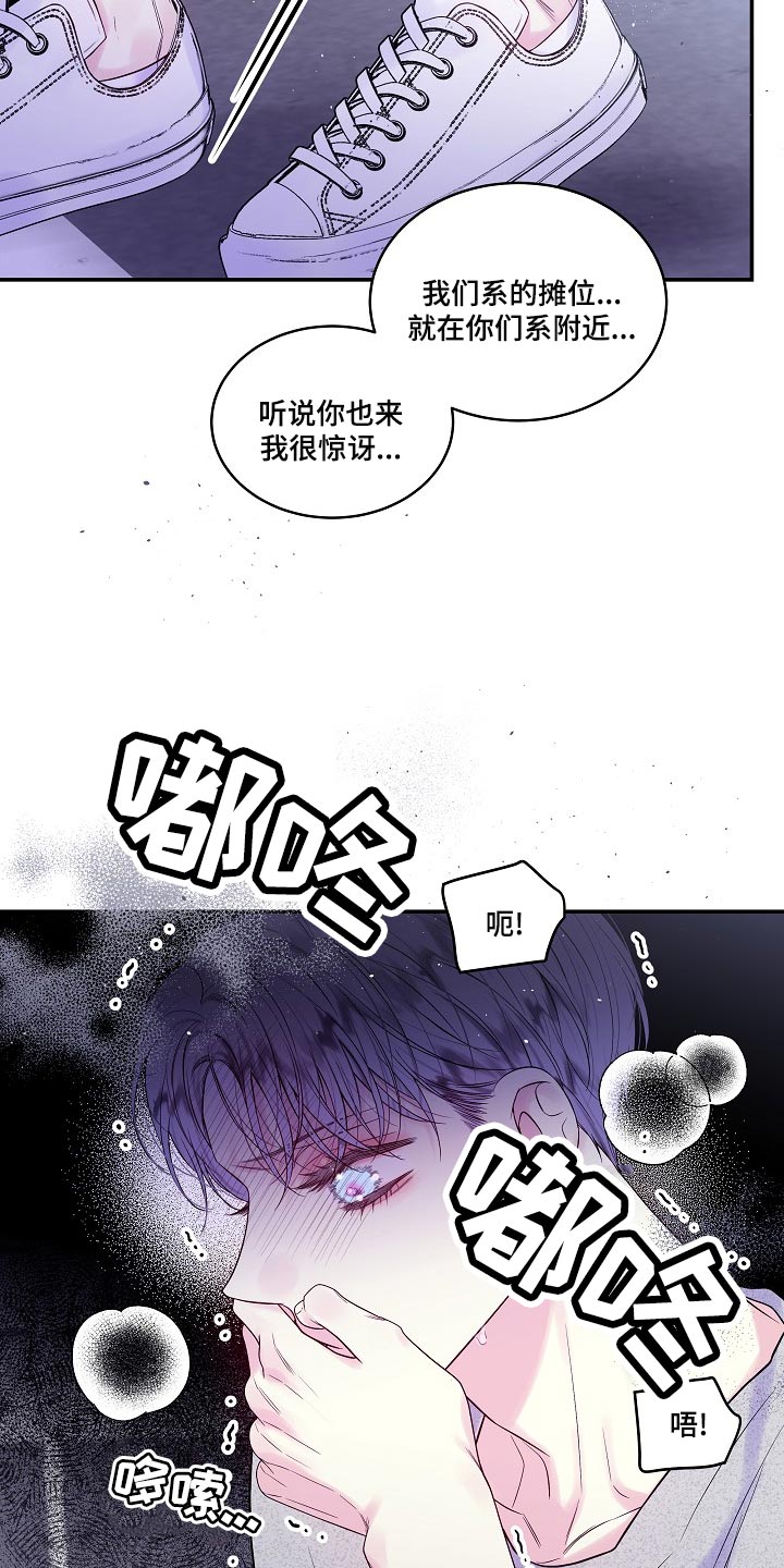 第42章：反胃16