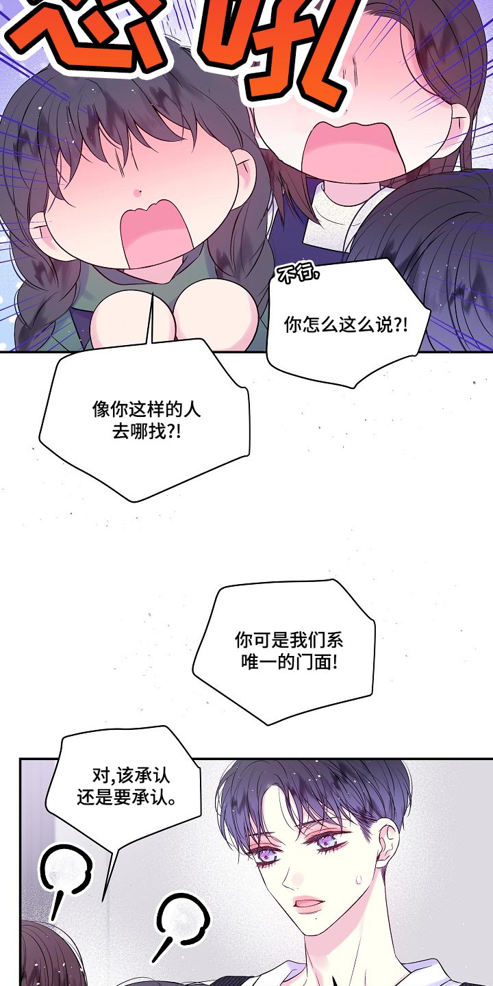 第39章：一起去不就好了10