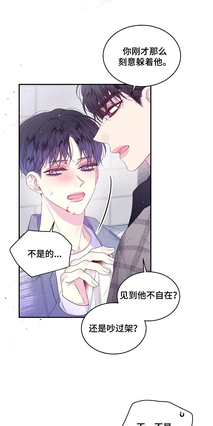 第19章：没有办法阻止17