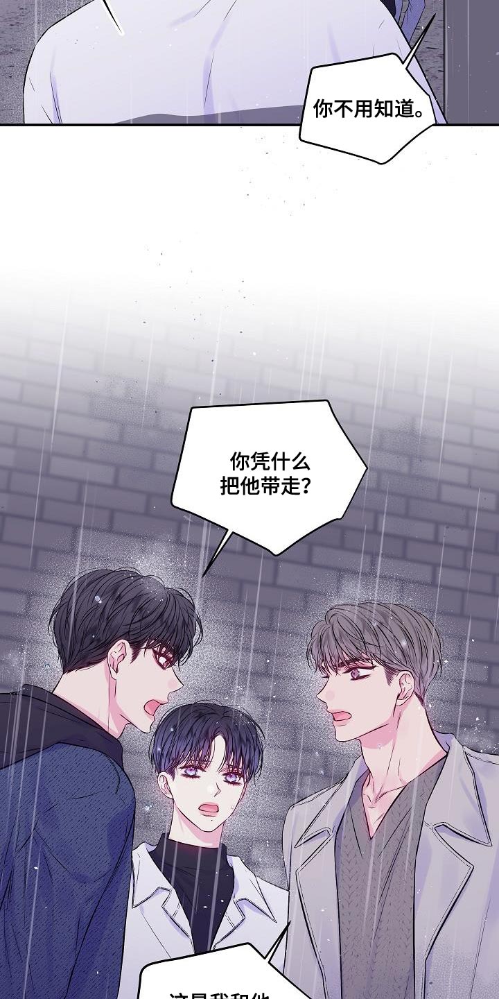 第87章：只有我不行吗？23