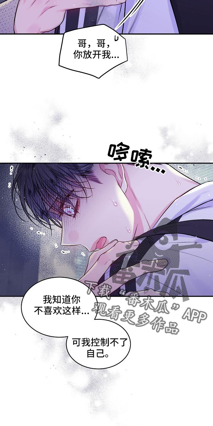 第74章：分手吧30