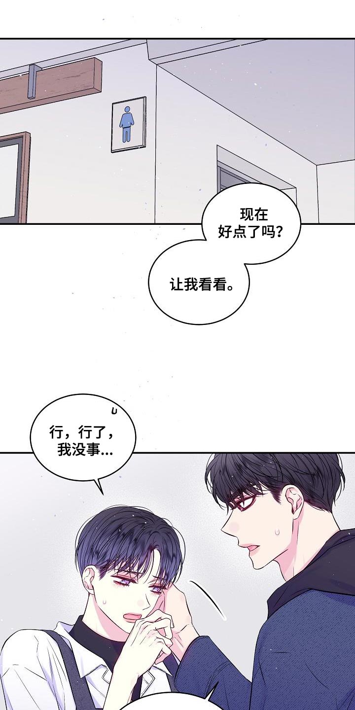 第86章：我一直忍着0
