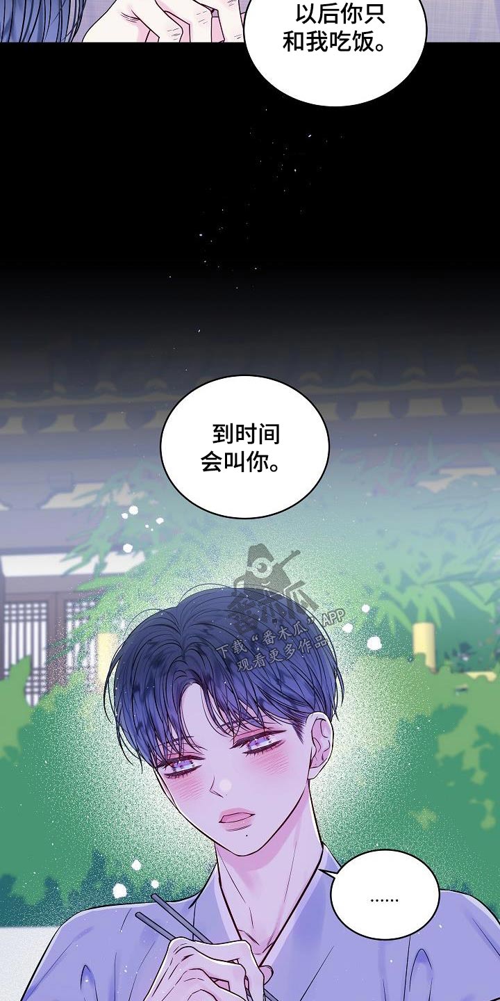 第59章：很像18