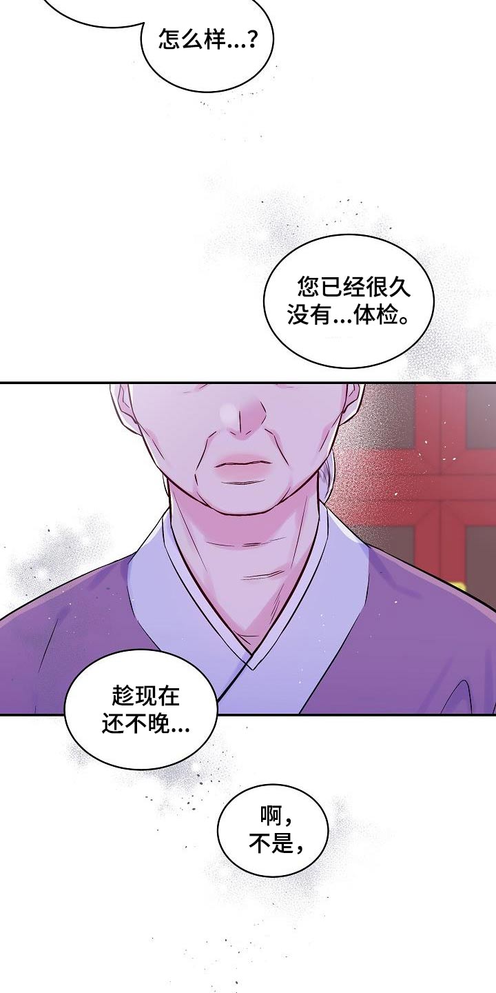 第57章：怎么了13