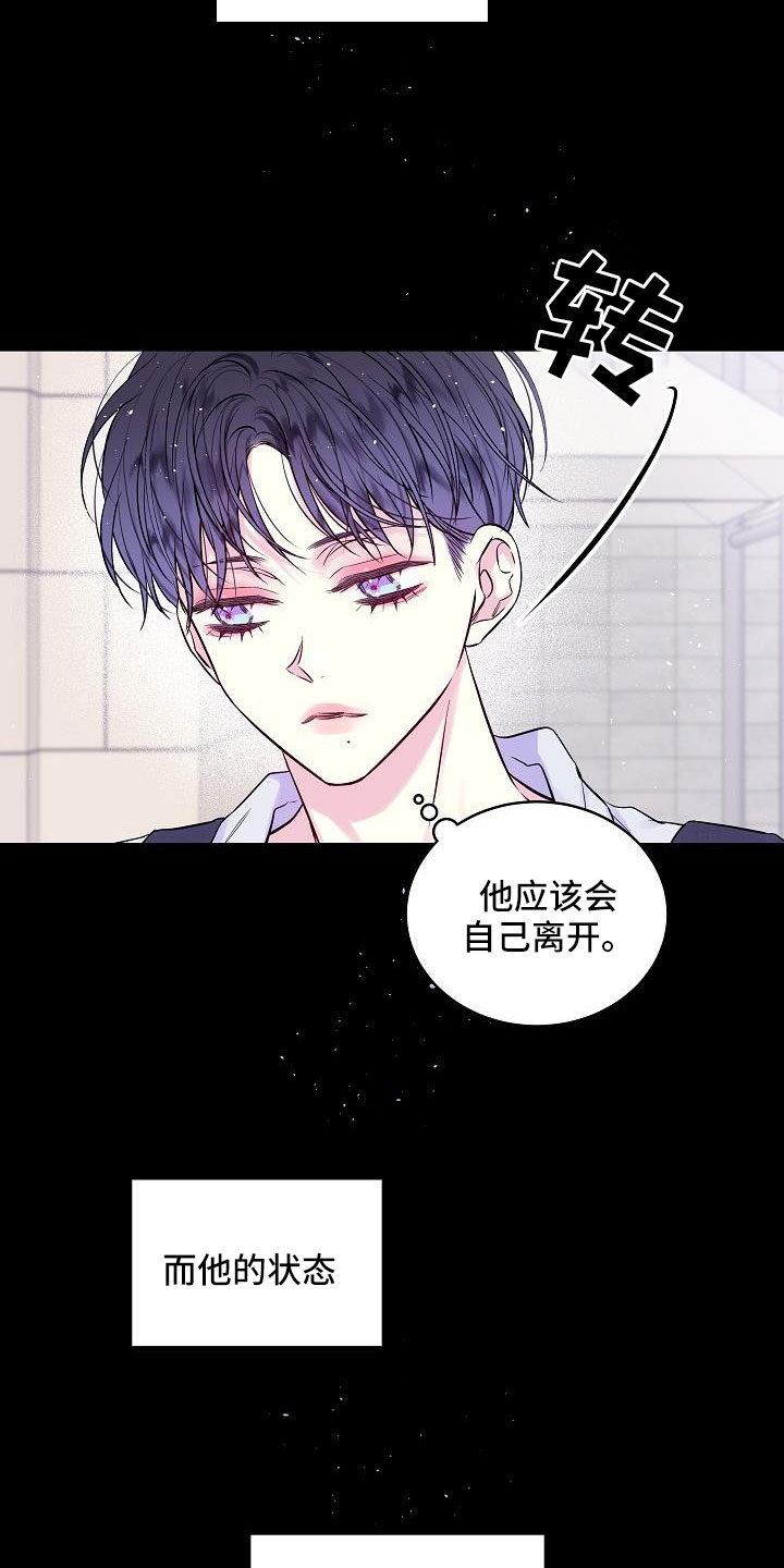 第63章：喜欢上你了7