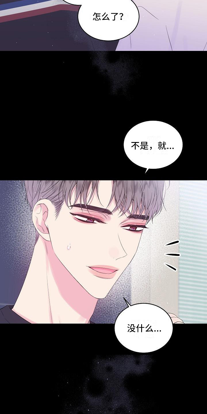 第15章：撞见12
