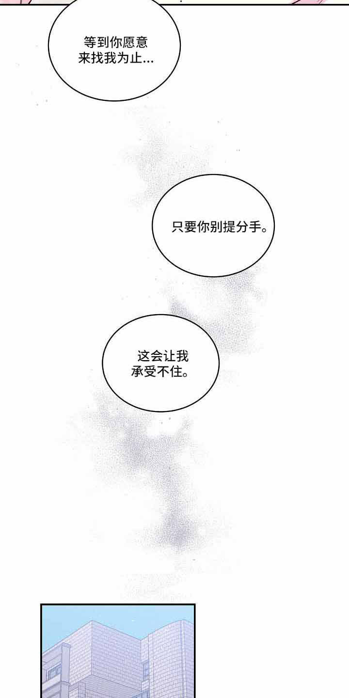 第76章：不会又出事了吧15
