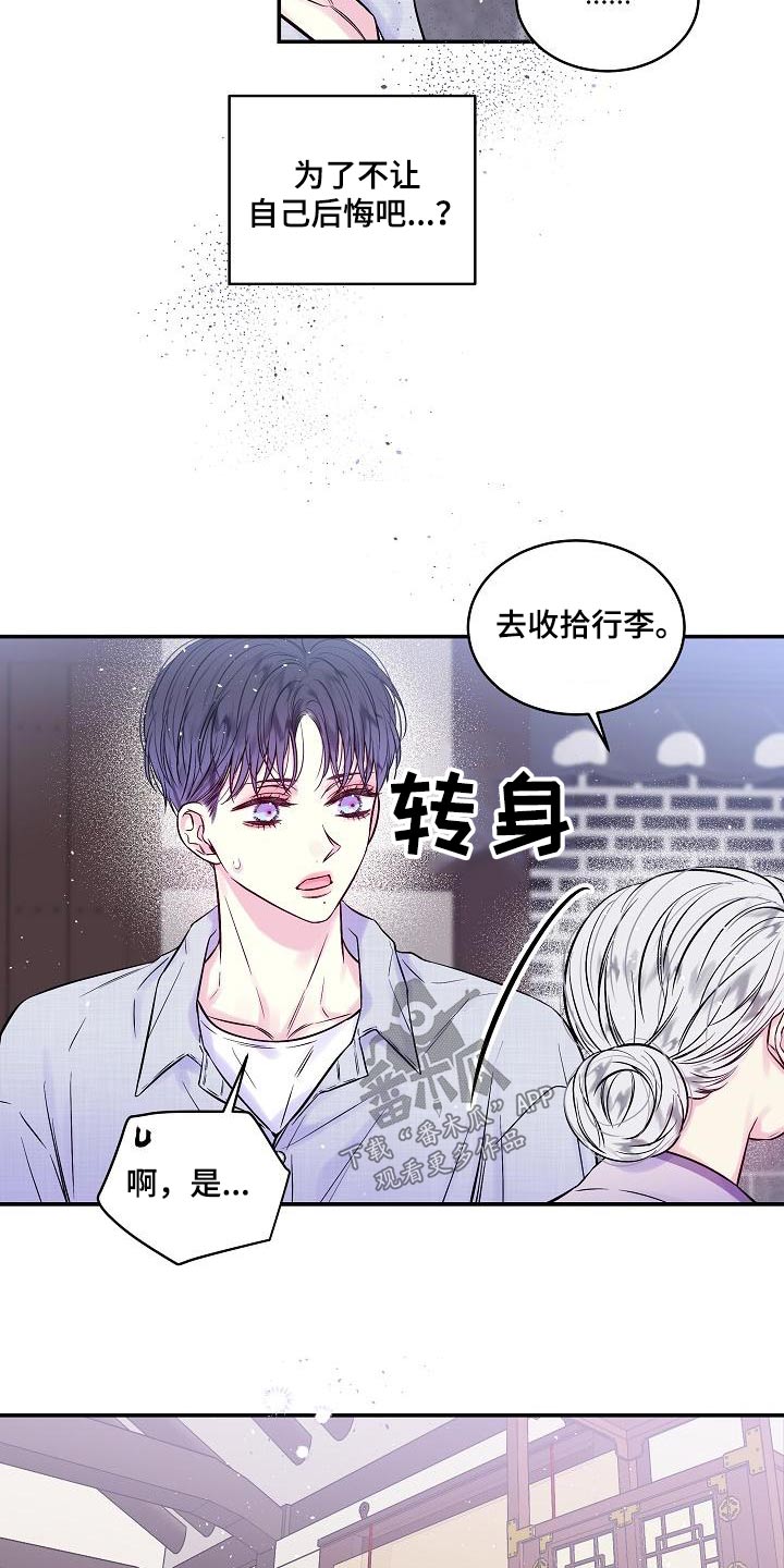 第53章：母亲20