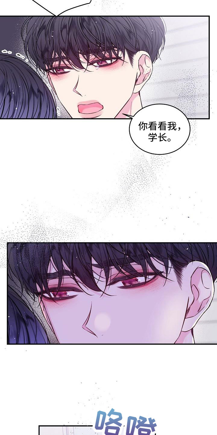 第63章：喜欢上你了18