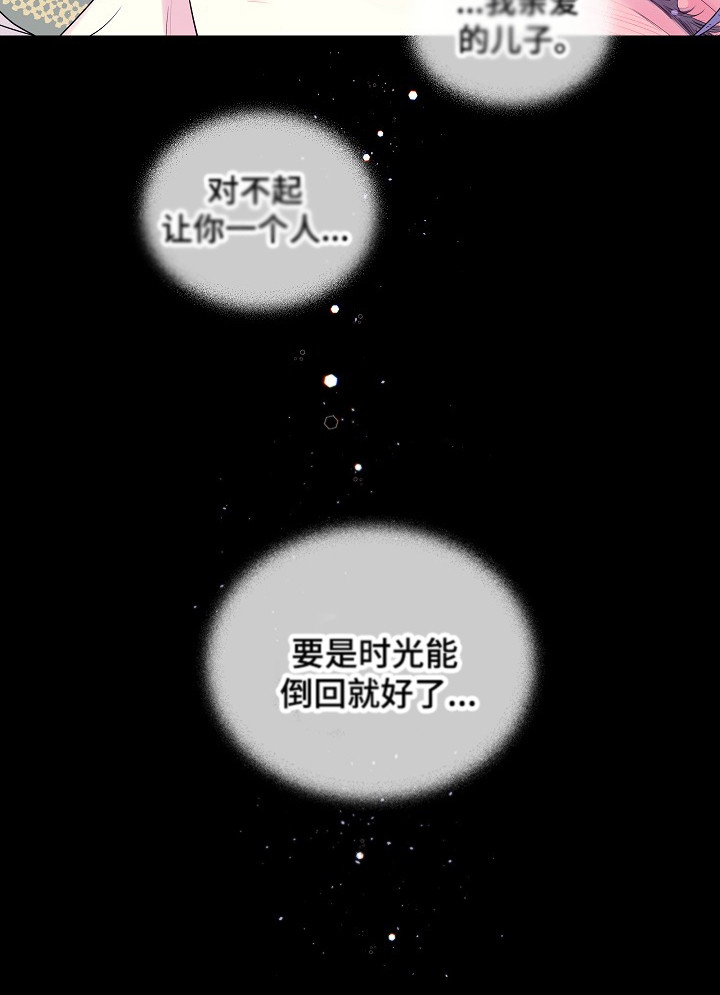 第1章：无法改变的命运10