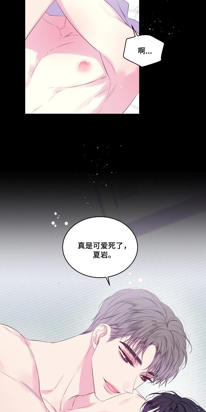 第16章：第一次说喜欢5