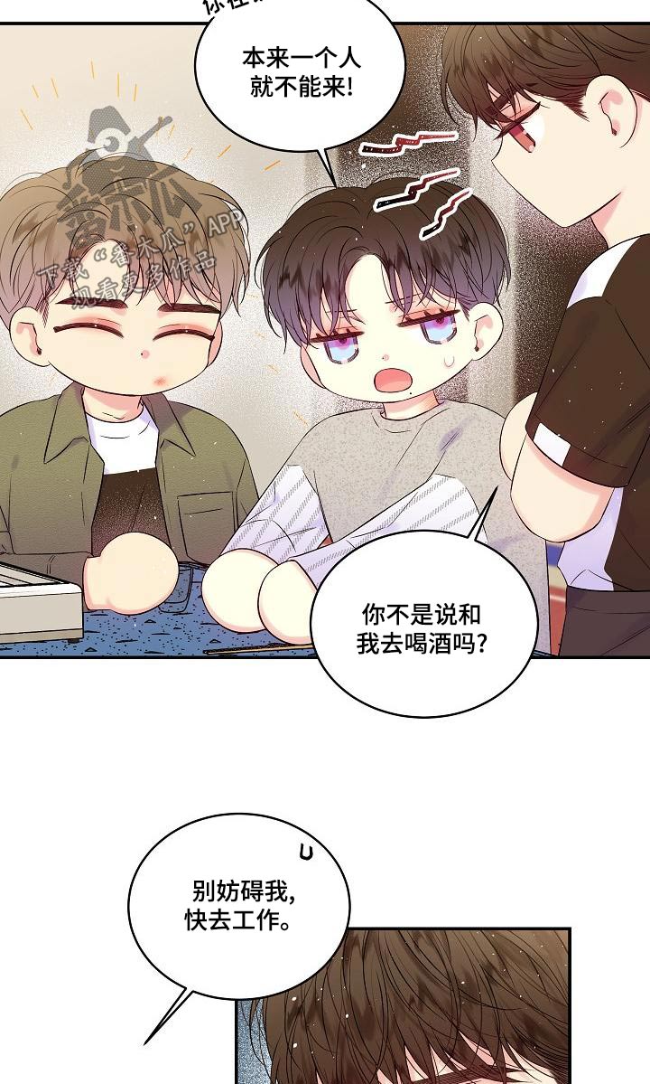 第44章：给我一点时间14