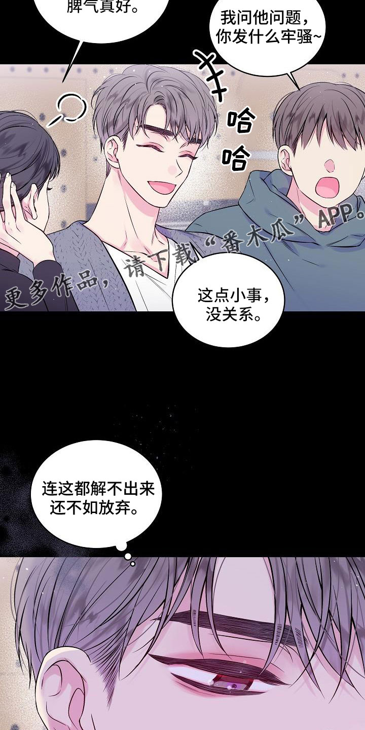 第65章：窝囊废22