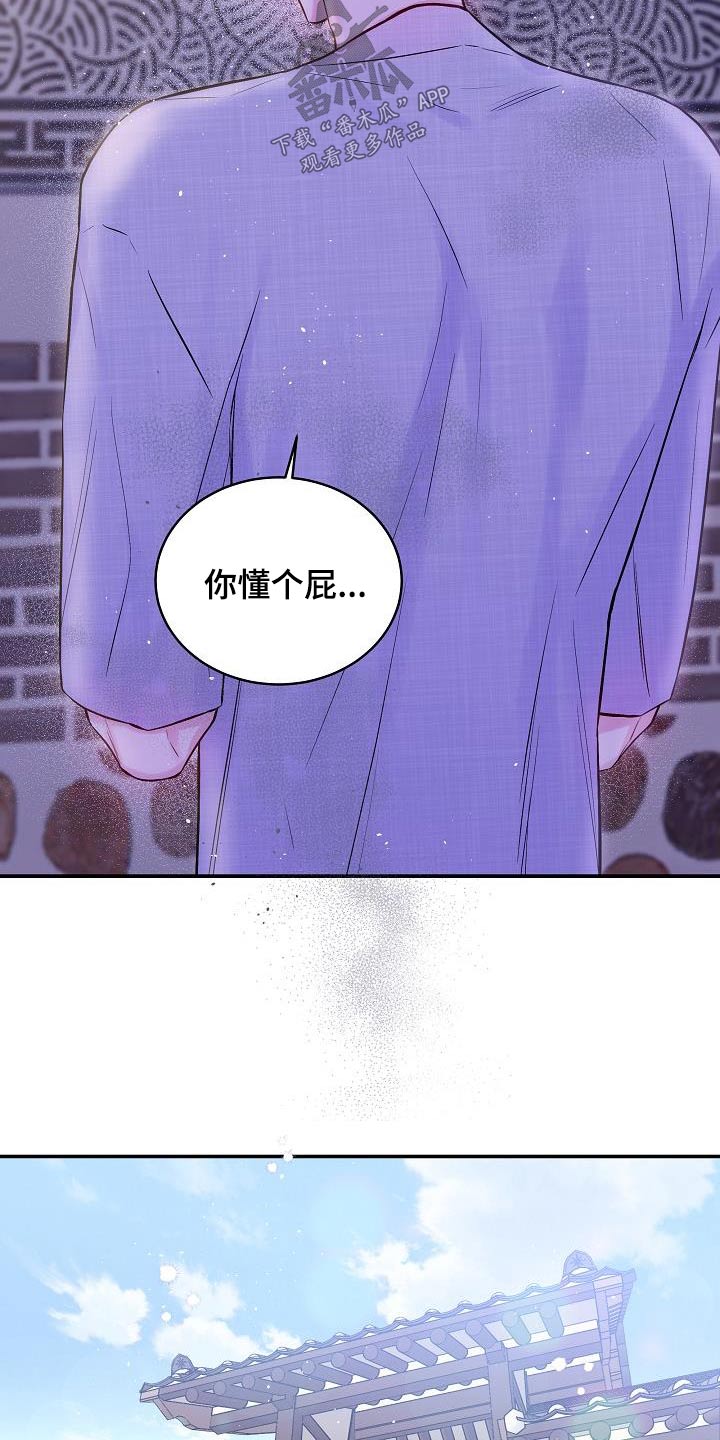 第57章：怎么了6