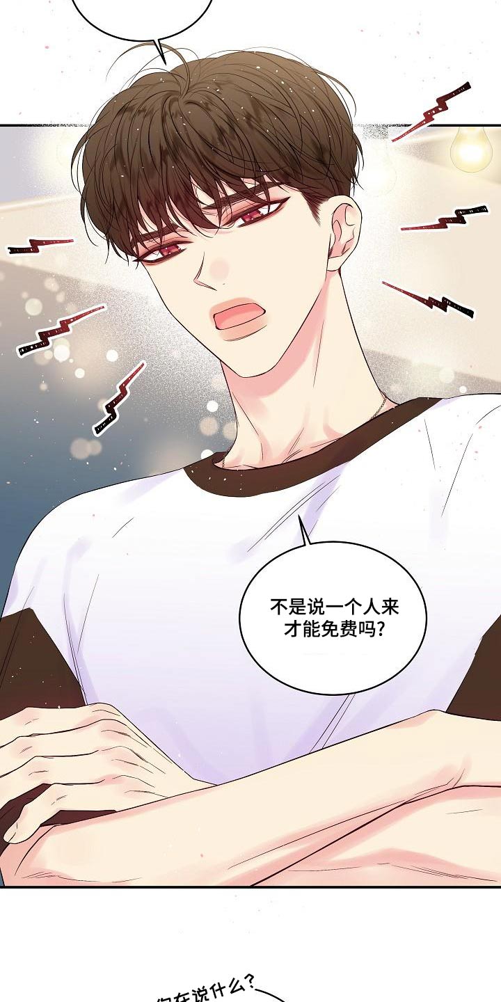 第44章：给我一点时间13