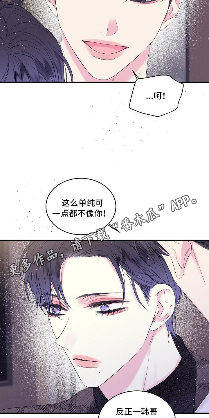 第5章：赴约13