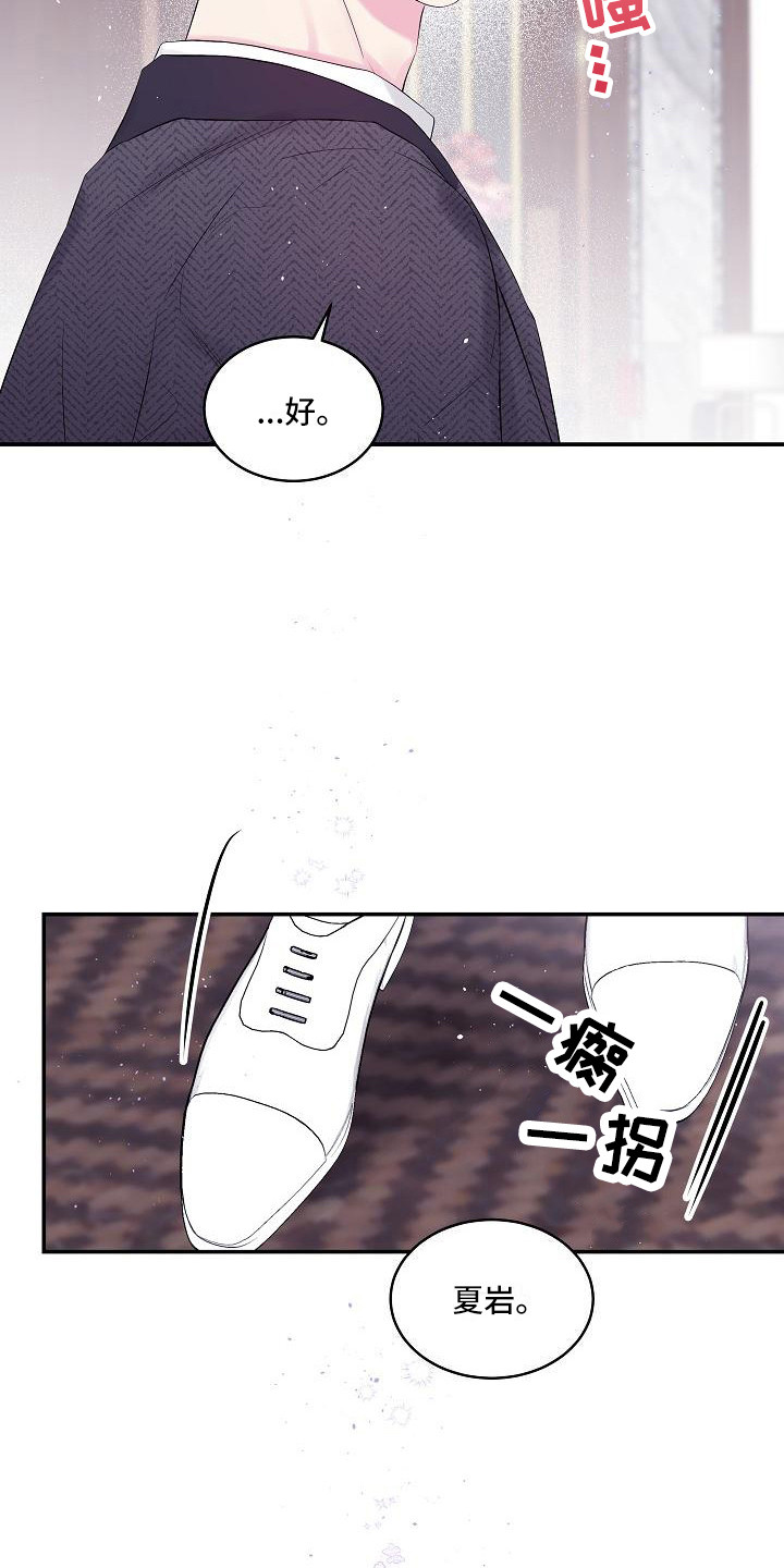 第3章：婚礼10