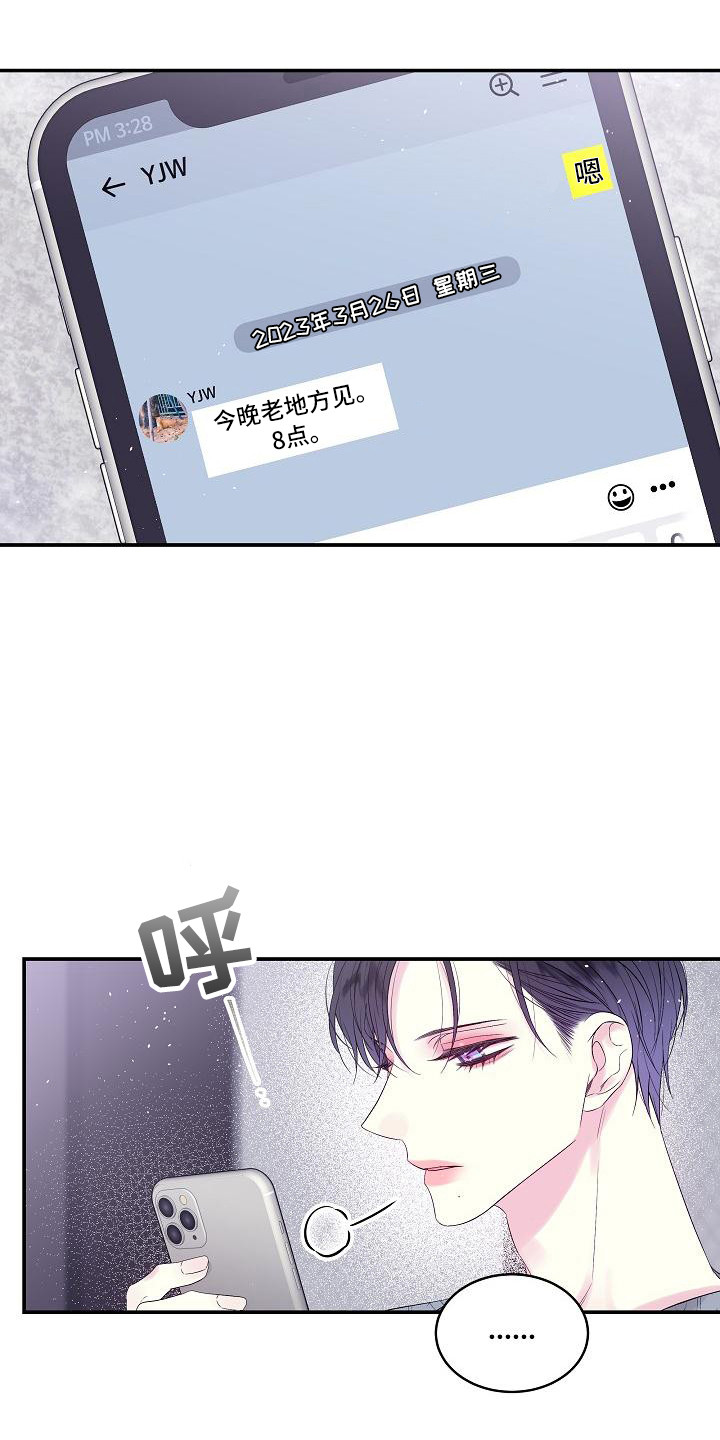 第8章：不必真心12