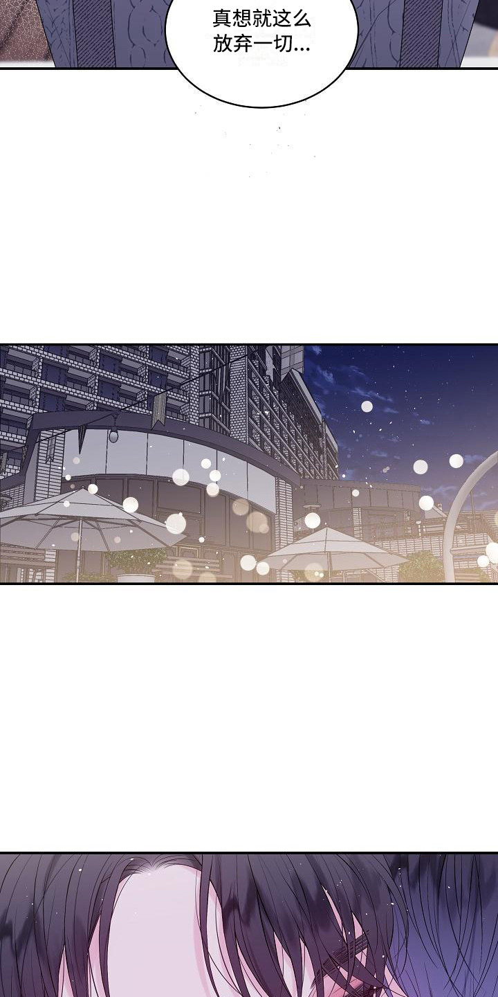 第8章：不必真心14
