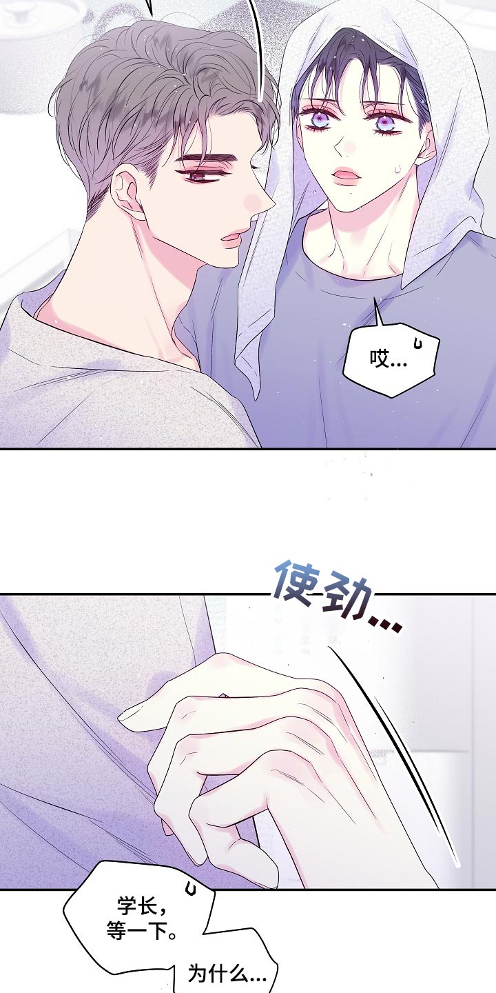 第34章：撒谎14