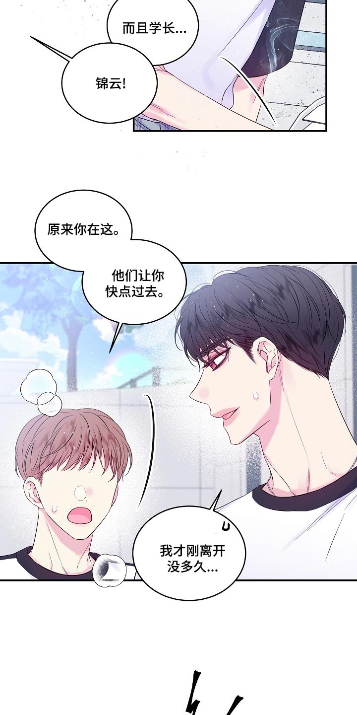 第42章：反胃9