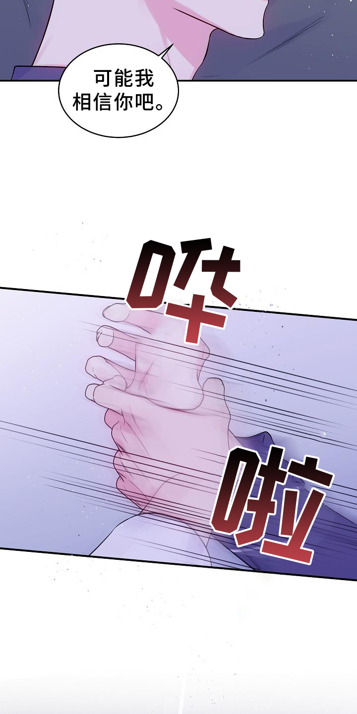 第79章：赋予16