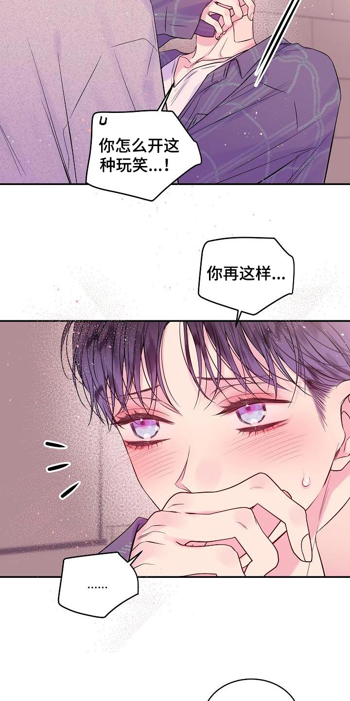 第49章：开玩笑20