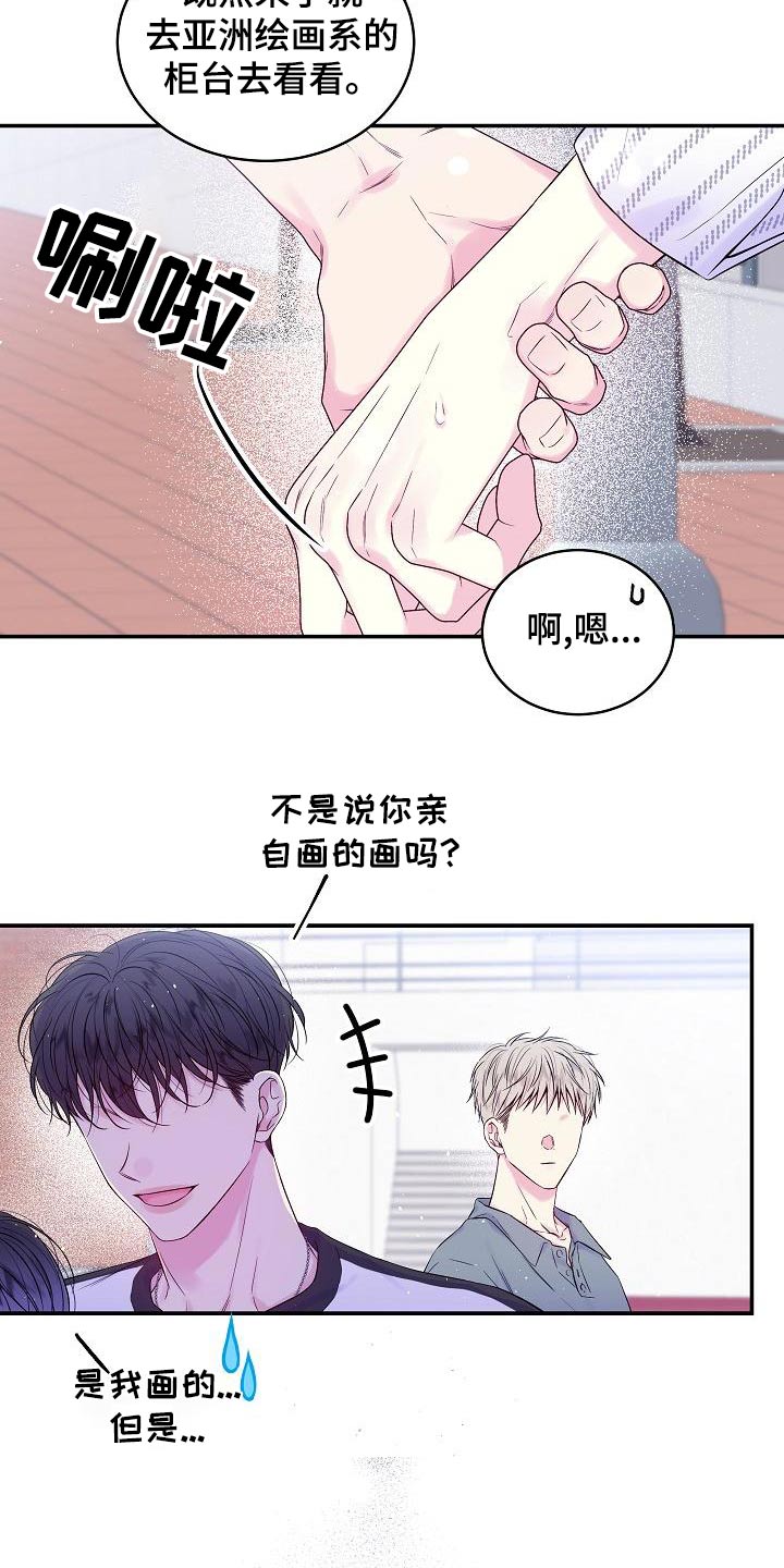 第43章：突然22