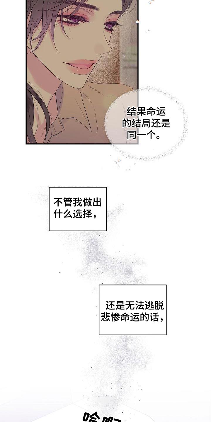 第52章：怎么选择21