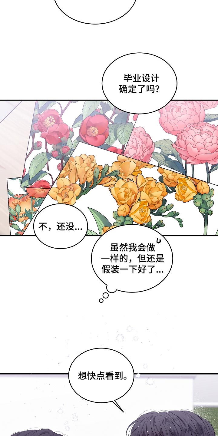 第21章：我很喜欢你的画23