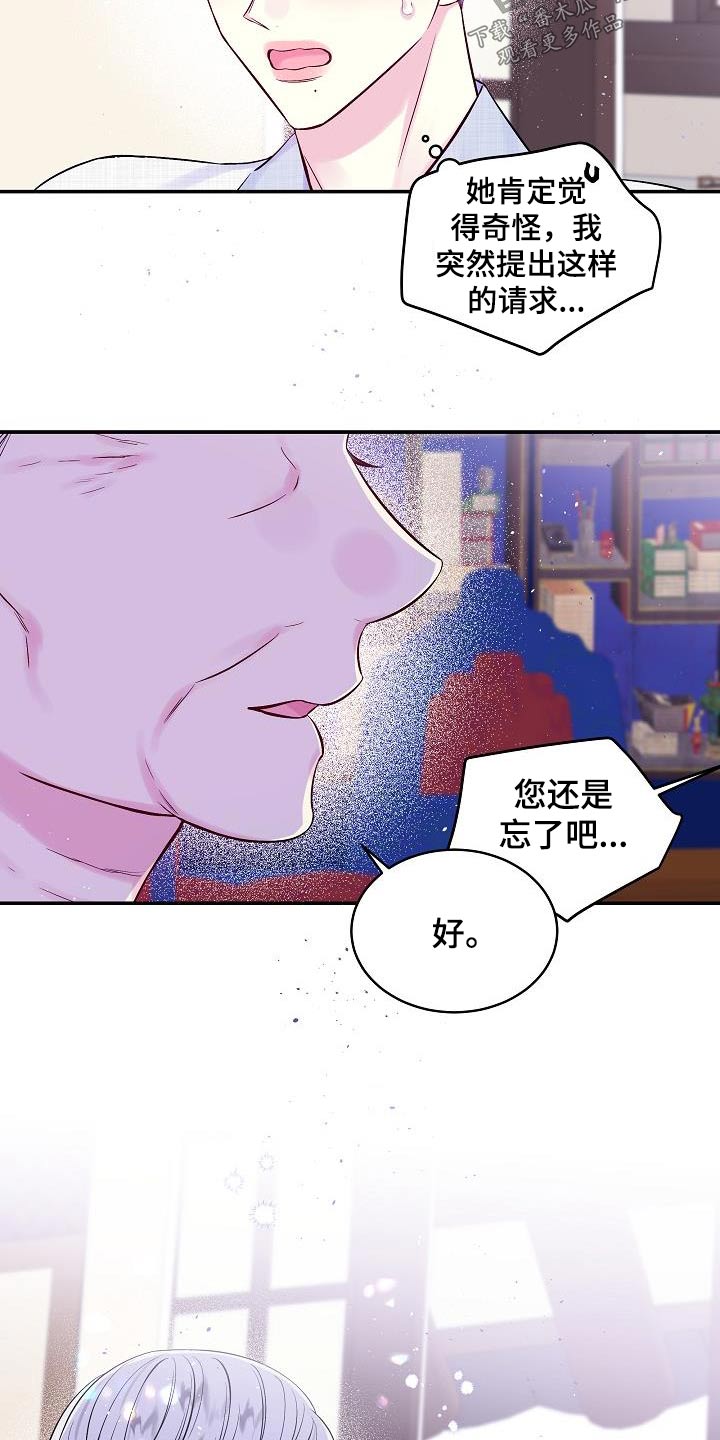 第57章：怎么了16