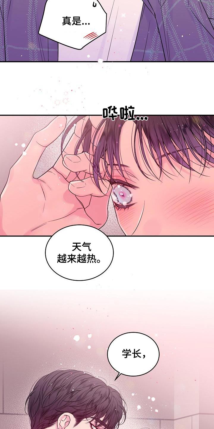 第49章：开玩笑5