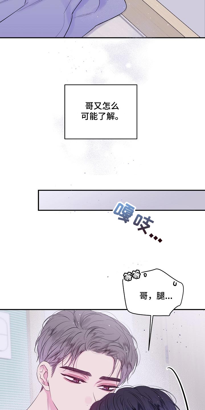 第35章：看穿所有心思12