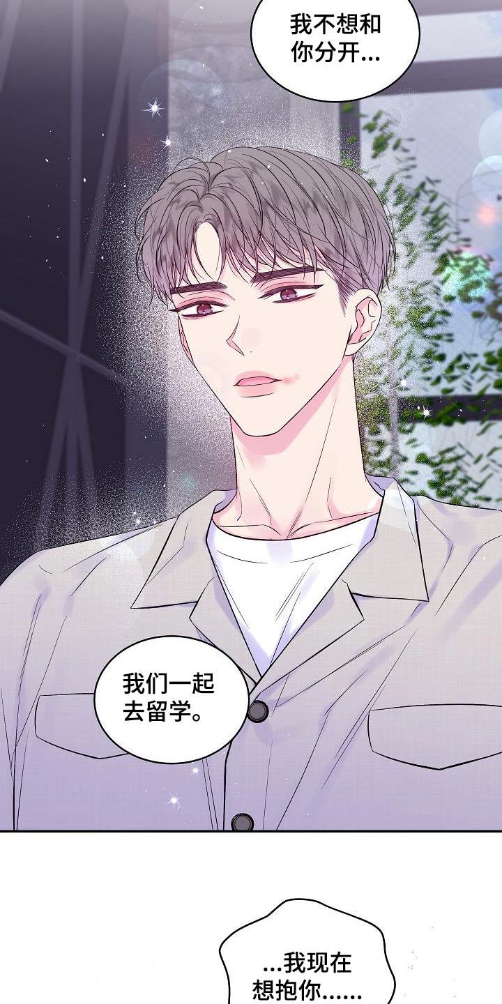 第48章：不想分开14