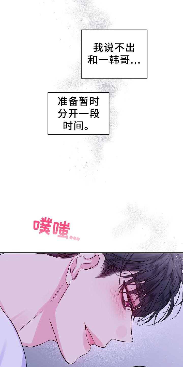 第80章：别哭6