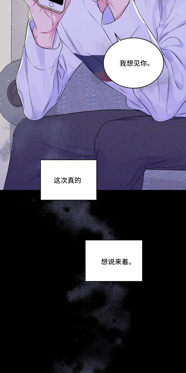 第68章：想你永远不离开16