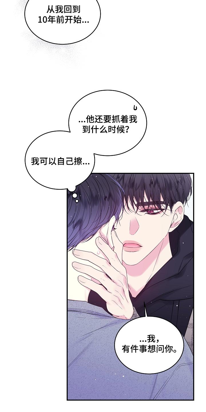 第19章：没有办法阻止14