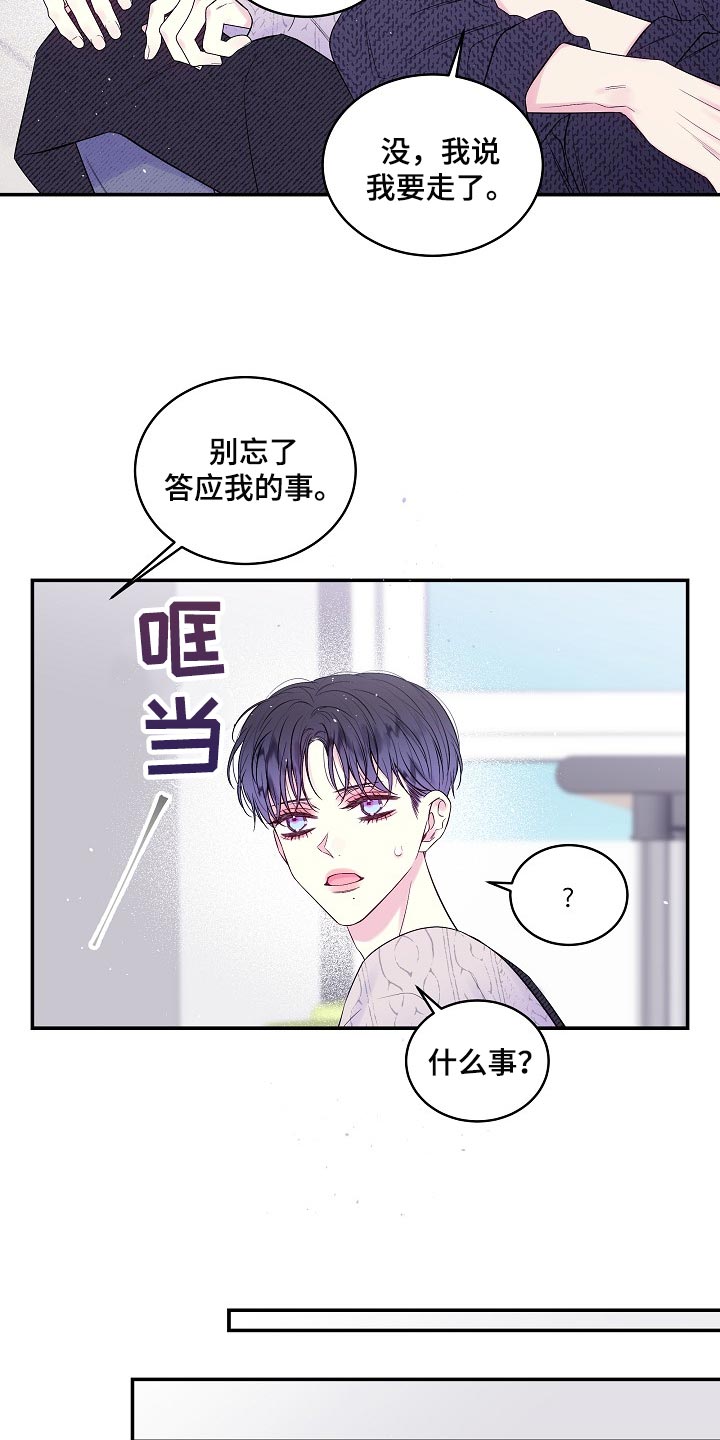 第29章：可以不接电话吗9