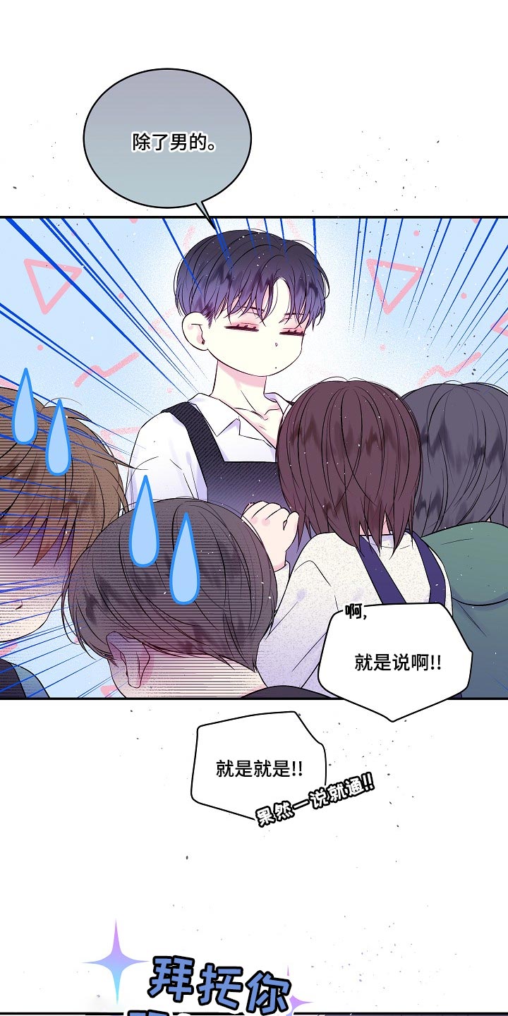 第39章：一起去不就好了13