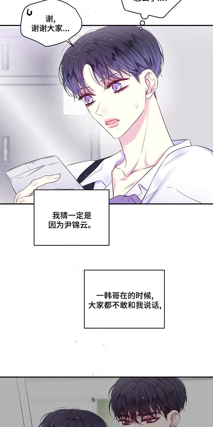 第39章：一起去不就好了5