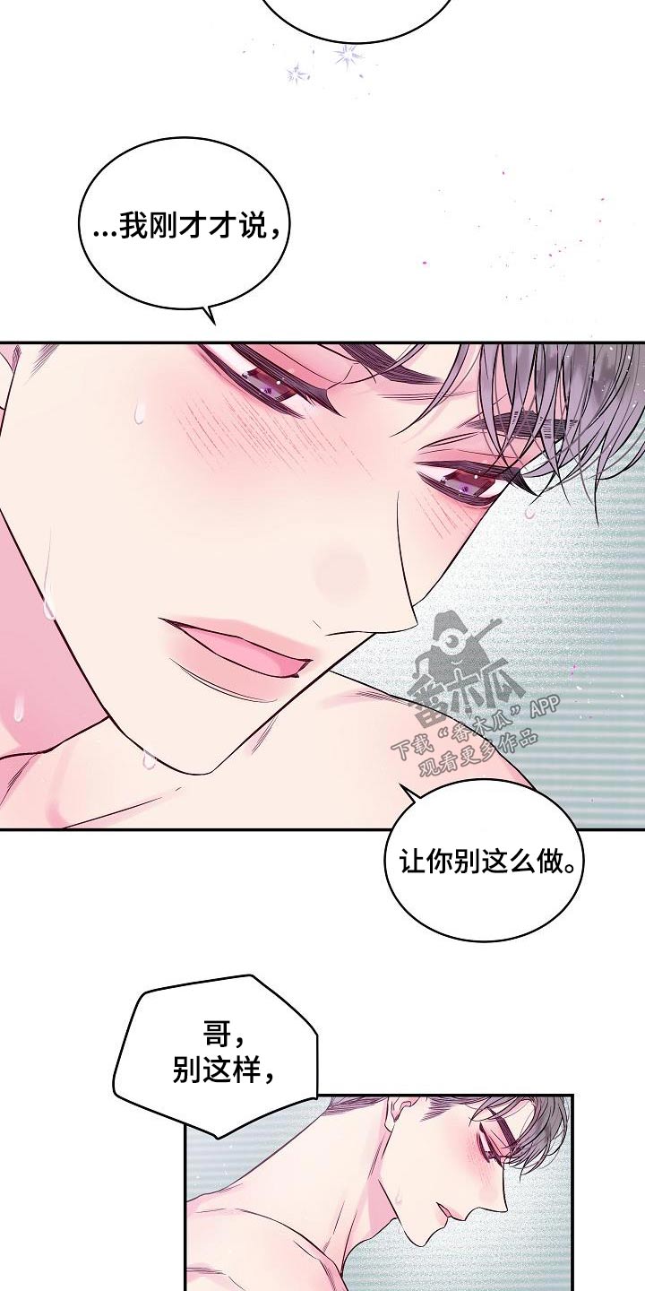 第61章：可能14