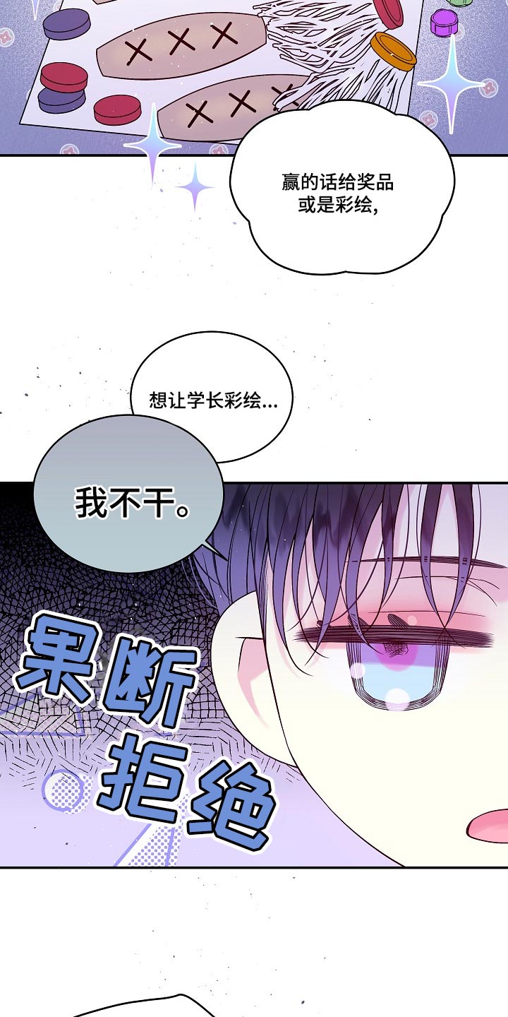 第39章：一起去不就好了15
