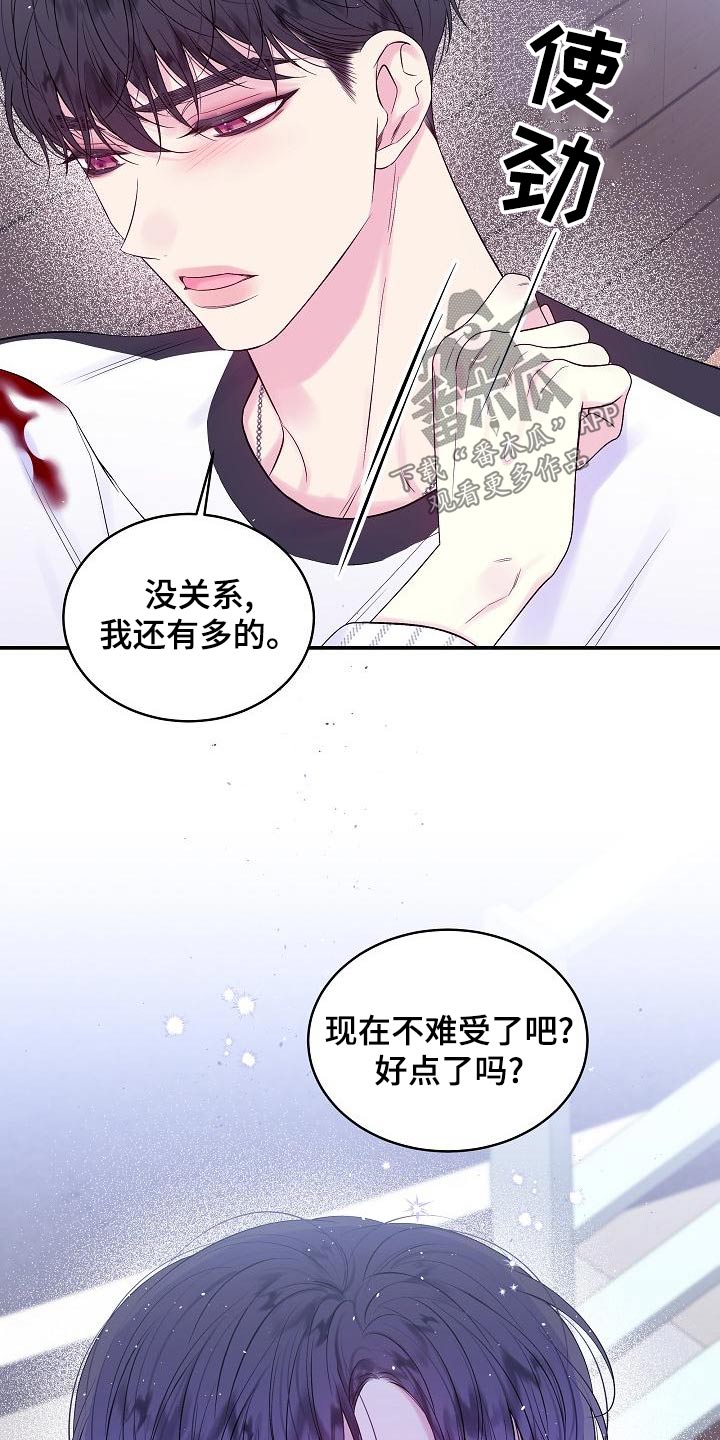 第44章：给我一点时间6