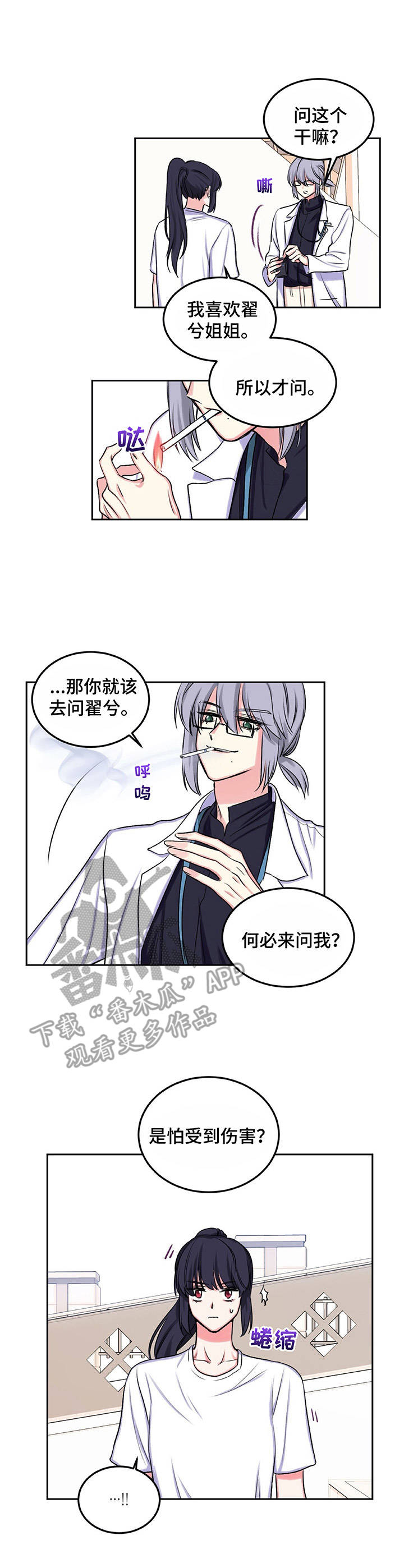 第11章：询问6
