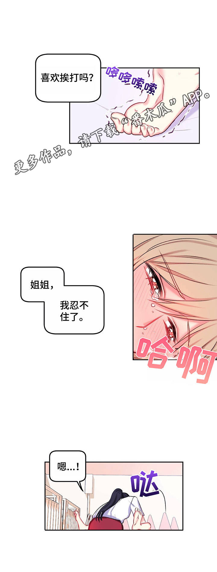第12章：幻想4