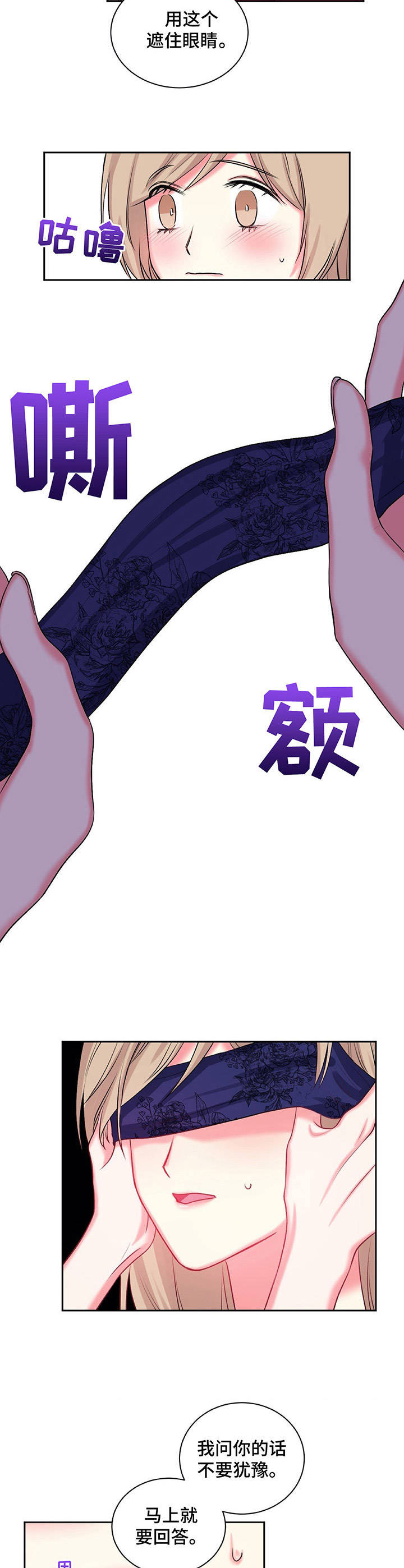 第18章：香气3